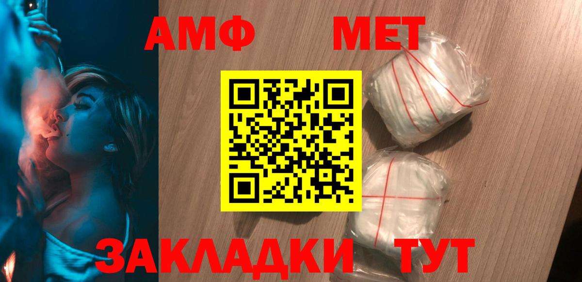 АМФ 97% Якутск