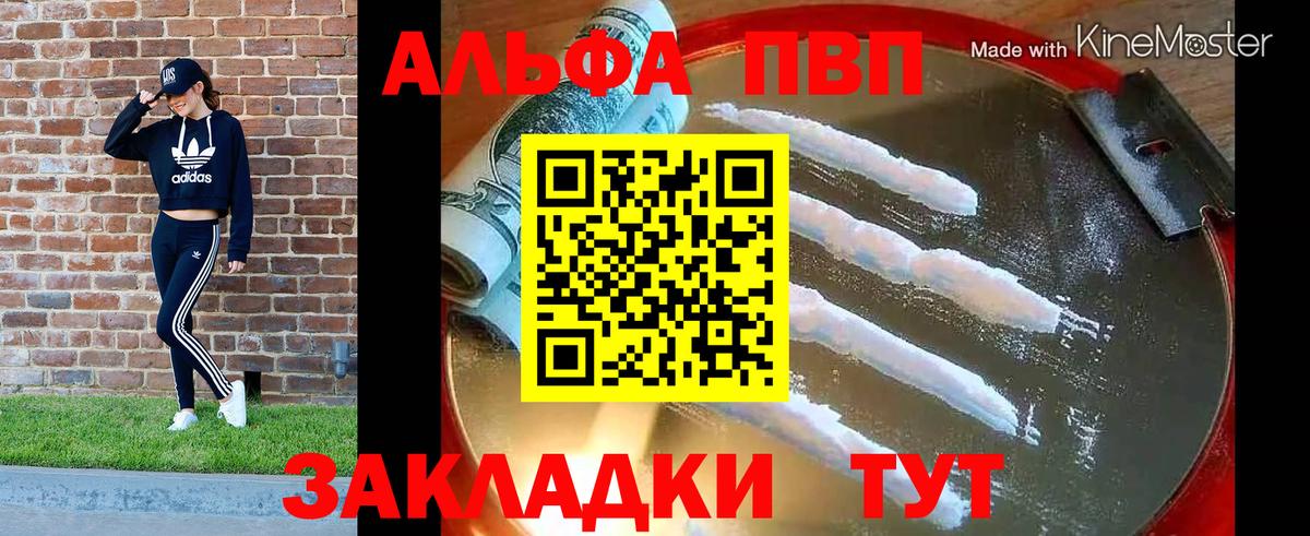 A PVP VHQ  Альфа ПВП СК КРИС  Alfa_PVP крисы CK  Якутск  Вход с VPN 
