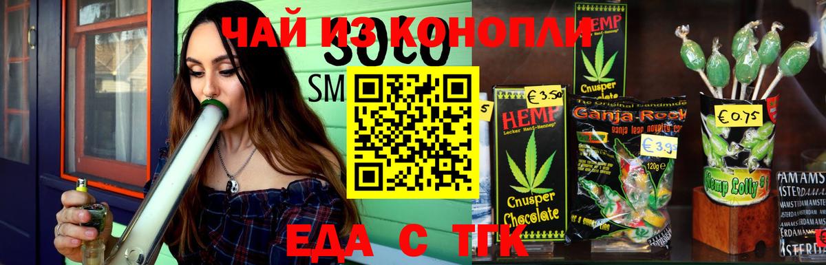 Якутск  Cannafood марихуана  Вход с VPN 