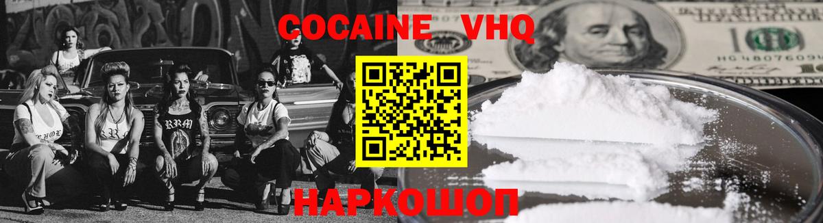 Cocaine Колумбийский Якутск