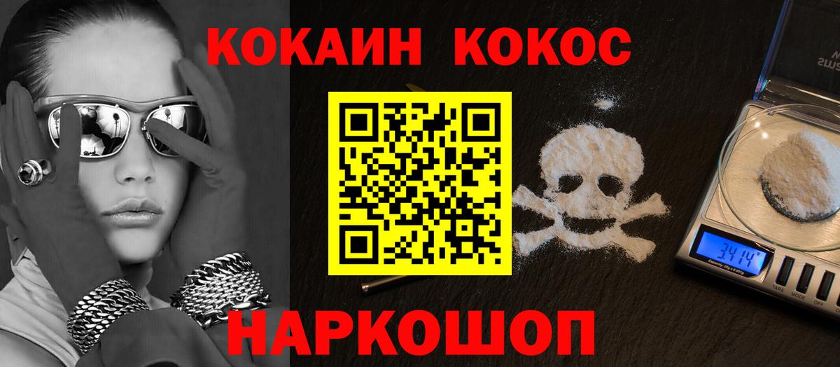 Cocaine Columbia  Cocaine  COCAIN Fish Scale  Якутск  Вход с VPN 