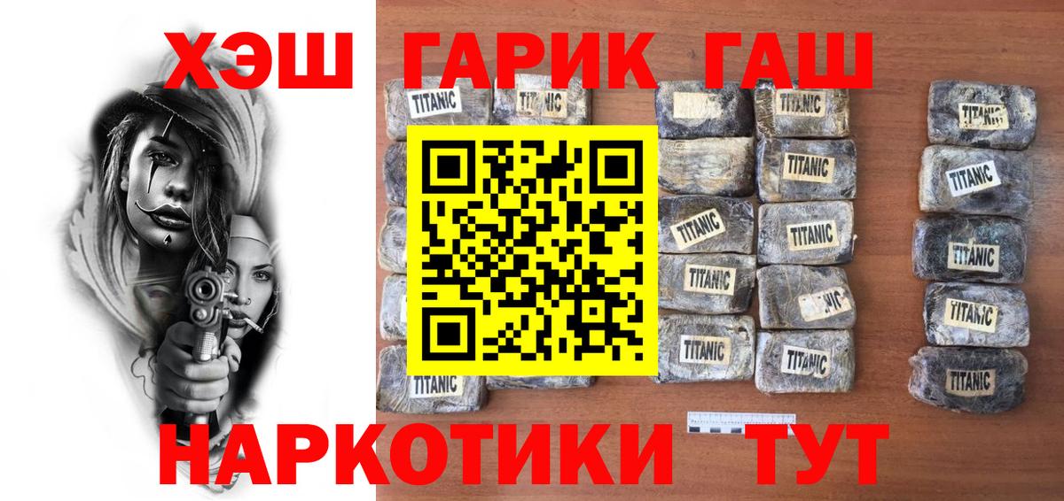 ГАШИШ Изолятор Якутск