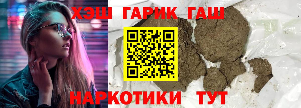 где найти   ГАШИШ Premium  ГАШИШ  ГАШИШ гашик  Вход с VPN  Якутск 