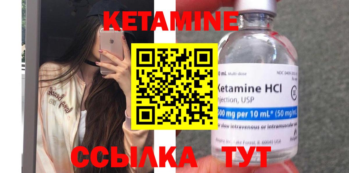 Кетамин VHQ Якутск