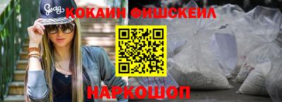 кокаин Канаш