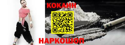 кокаин Канаш