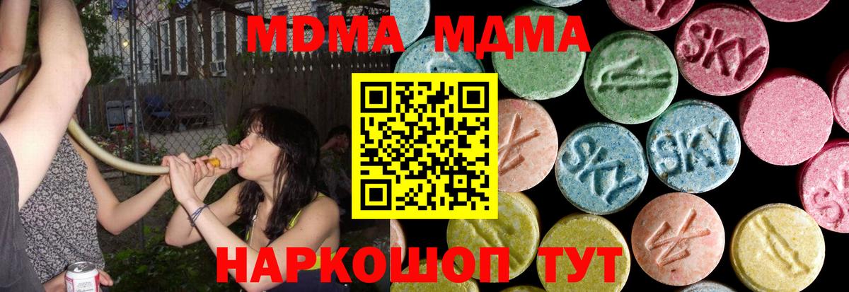 Якутск  МДМА молли  MDMA  МДМА crystal  Вход с VPN 