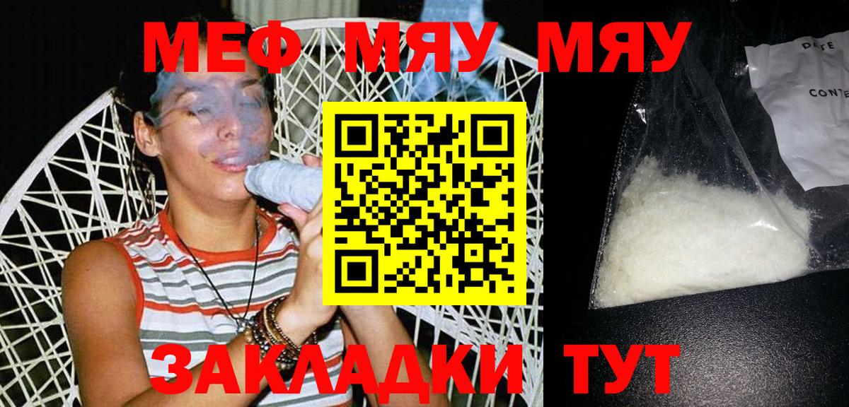 Якутск  МЕФ кристаллы  Вход с VPN 