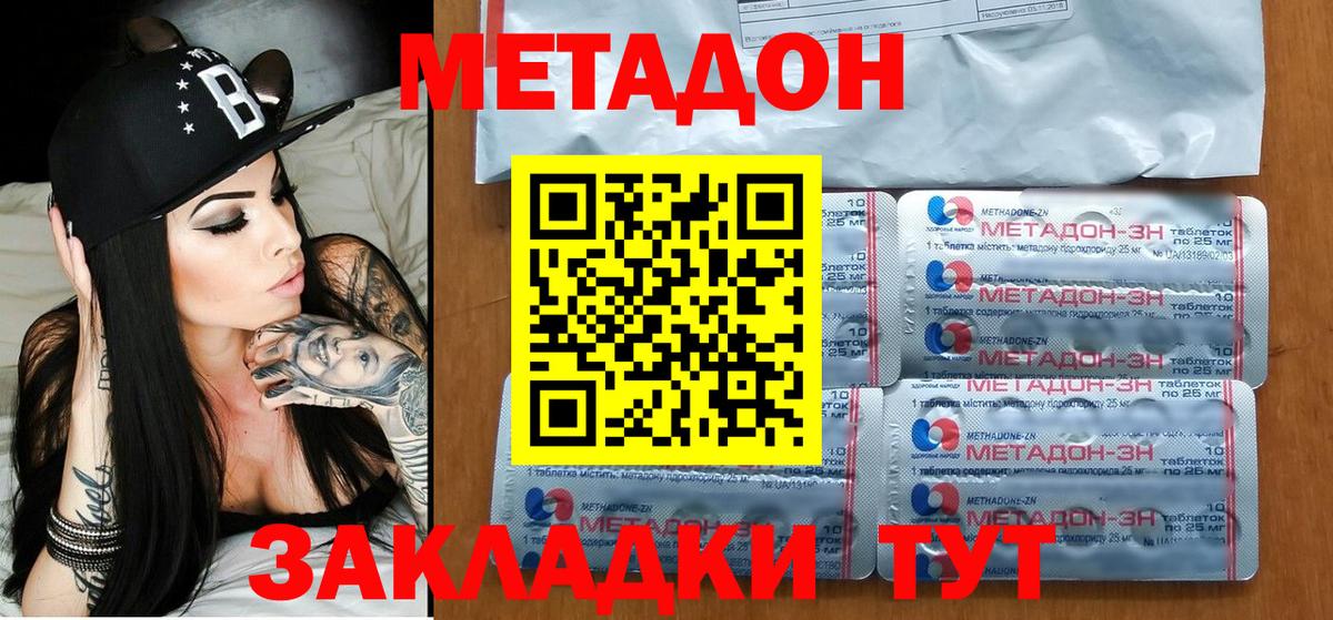 Метадон белоснежный  МЕТАДОН кристалл  Якутск  Вход с VPN 