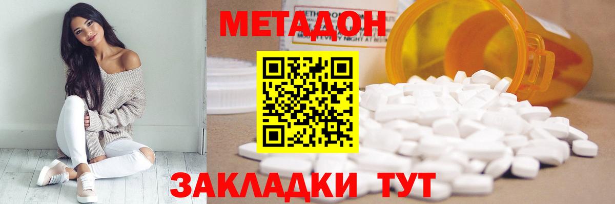 Метадон мёд Якутск