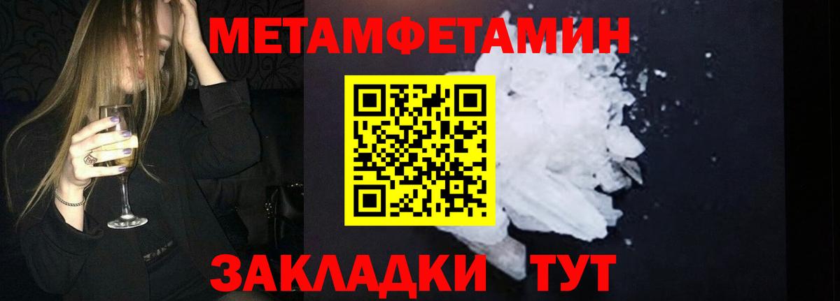 Якутск  МЕТАМФЕТАМИН мет  Вход с VPN 