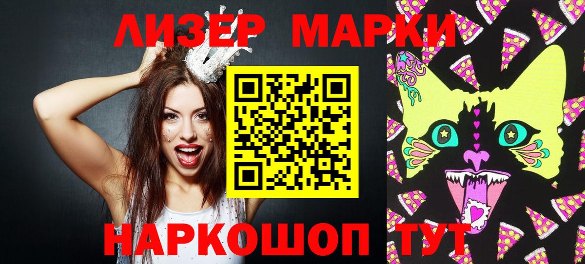 Марки N-bome 1,5мг  Вход с VPN  Якутск 