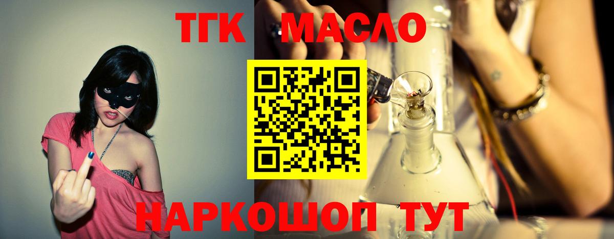 Дистиллят ТГК жижа Якутск