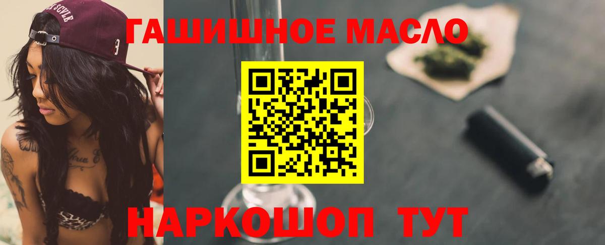 ТГК вейп с тгк  ТГК Wax  Вход с VPN  Якутск 