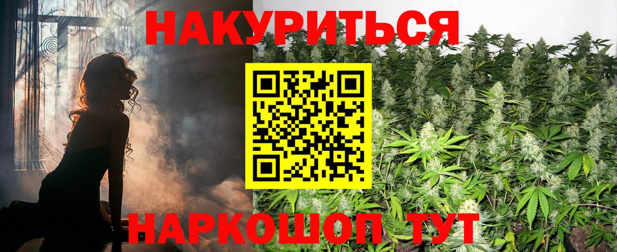 Конопля Bruce Banner Якутск